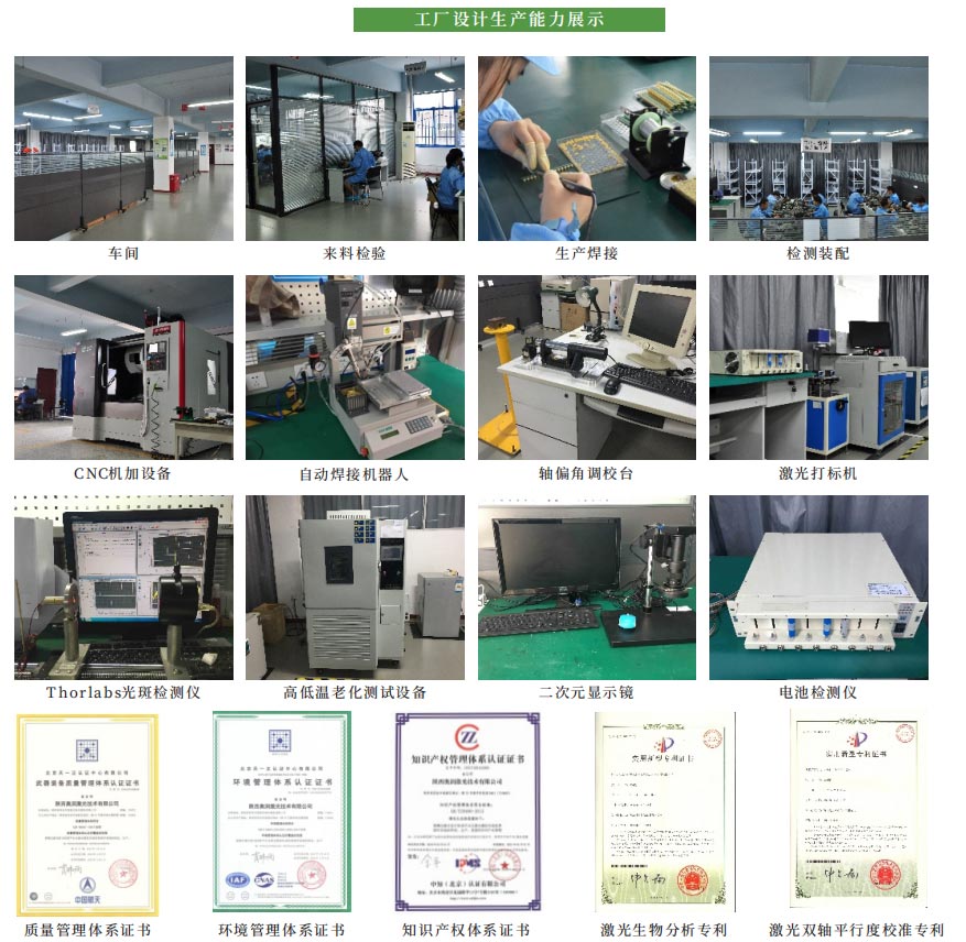 蓝光线激光器