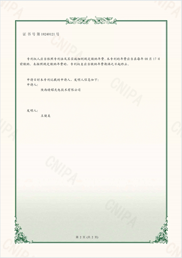 靶标实用新型专利证书